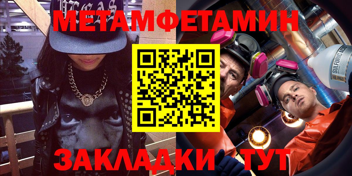 АМФ  Вход с VPN  Валуйки  АМФЕТАМИН 97% 