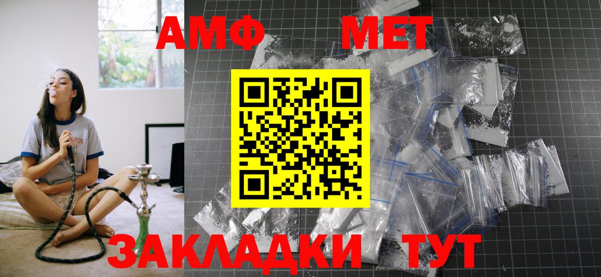 Amphetamine VHQ Валуйки