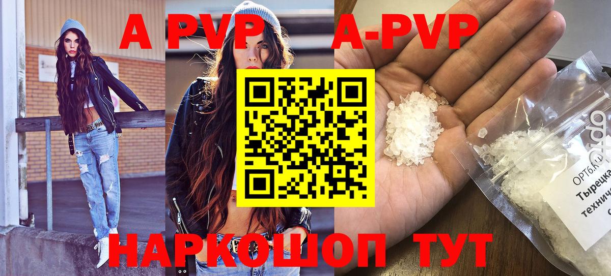 Валуйки  Альфа ПВП мука  Вход с VPN  Альфа ПВП кристаллы  Alfa_PVP СК 
