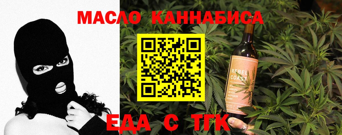 Печенье с ТГК конопля  Вход с VPN  Валуйки 