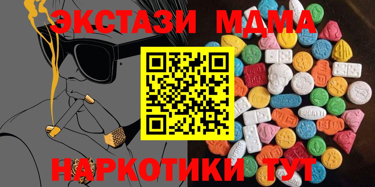ЭКСТАЗИ XTC Валуйки