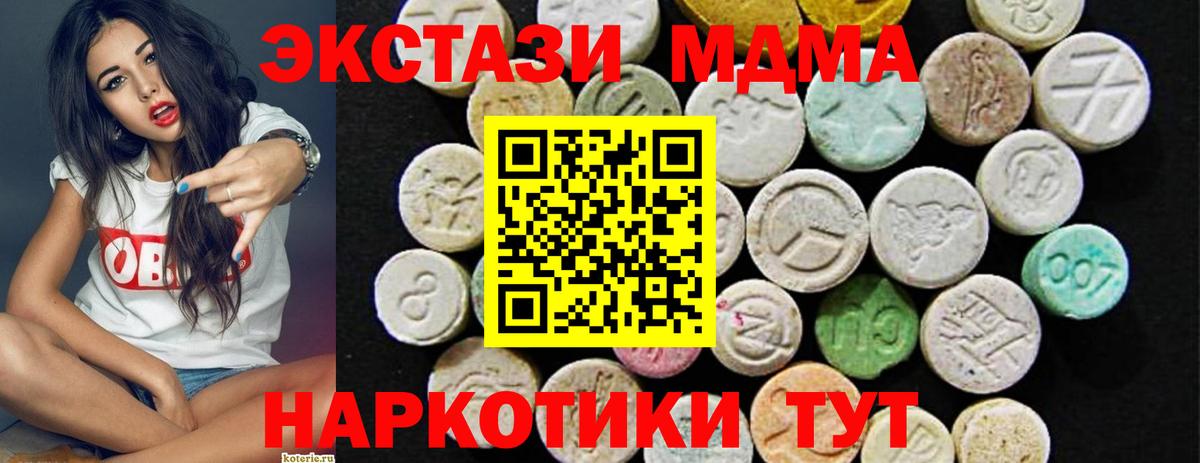 omg ссылка  ЭКСТАЗИ диски  Экстази Cube  Вход с VPN  Валуйки 