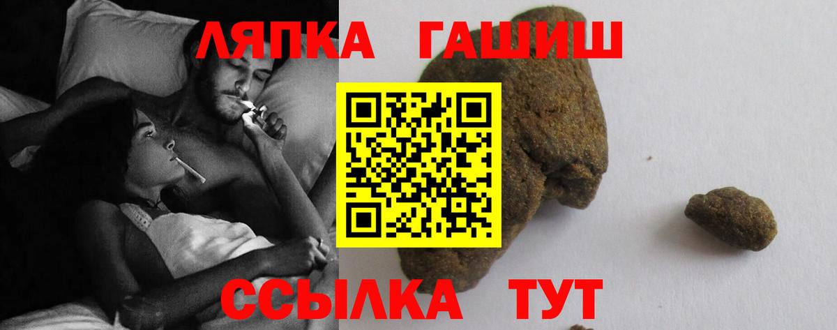 ГАШИШ  ГАШИШ AMNESIA HAZE  Гашиш Ice-O-Lator  продажа наркотиков  Валуйки  Вход с VPN 