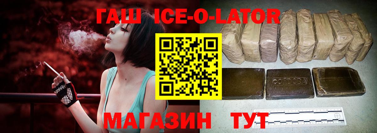 Гашиш гашик Валуйки