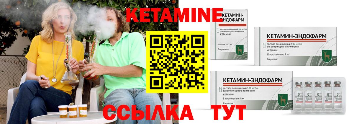 Кетамин VHQ  Вход с VPN  маркетплейс как зайти  КЕТАМИН VHQ  Валуйки 