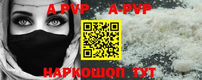 альфа пвп Дубна