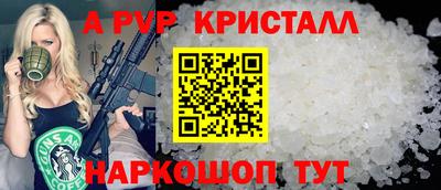 альфа пвп Дубна