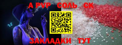 альфа пвп Дубна