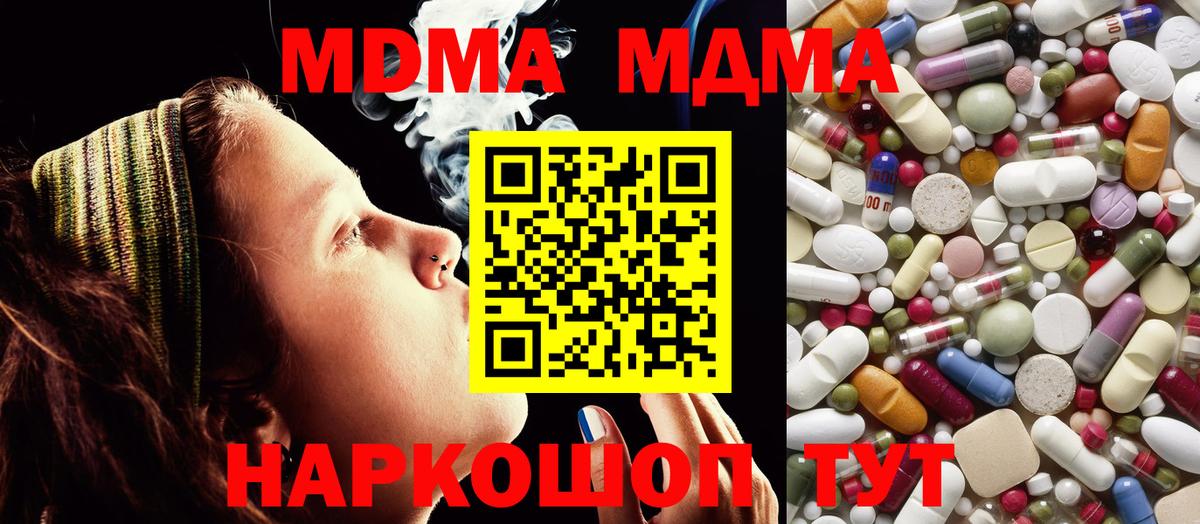 Валуйки  МДМА  Вход с VPN  MDMA молли 