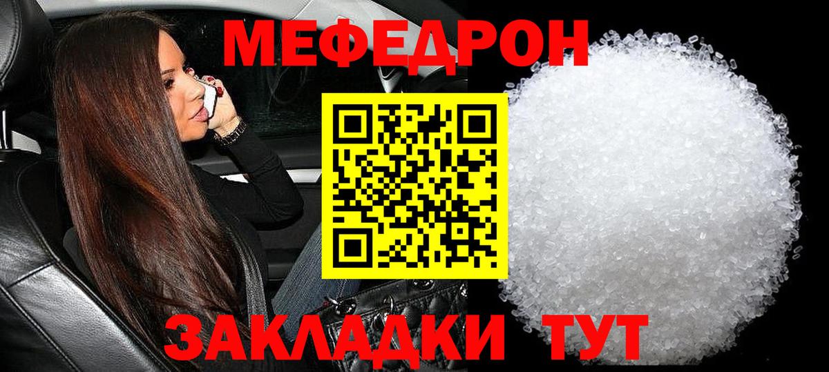 Валуйки  МЕФ  Вход с VPN  Меф  МЯУ-МЯУ mephedrone 