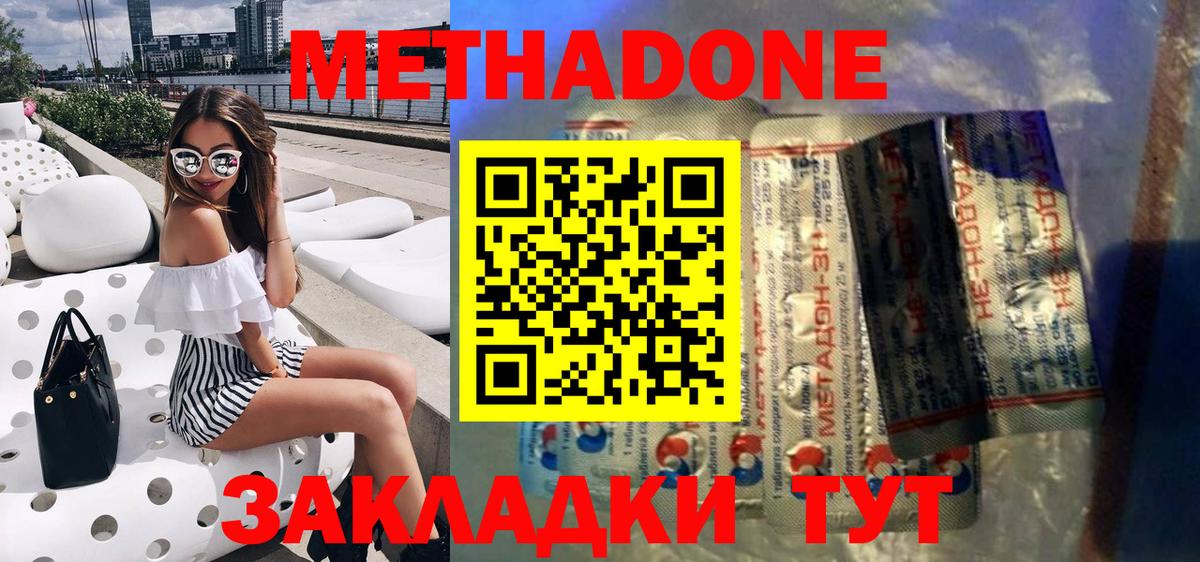 Метадон мёд Валуйки