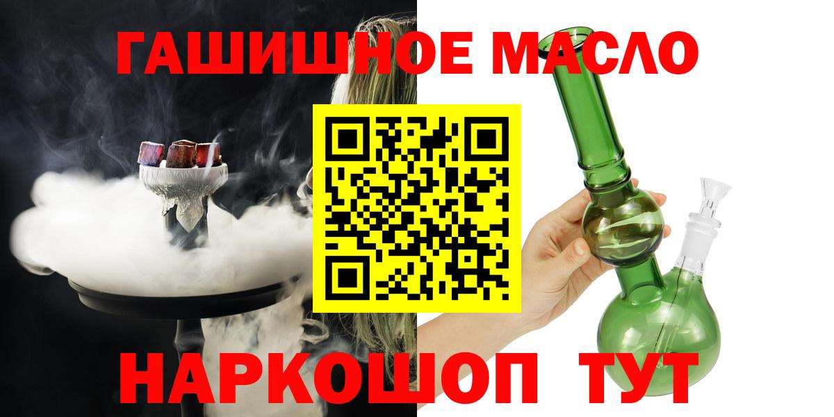 Дистиллят ТГК THC oil Валуйки